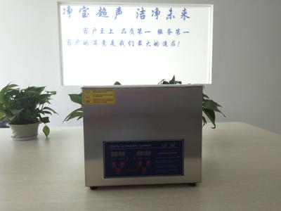 小型数显超声波JB-1004HTD